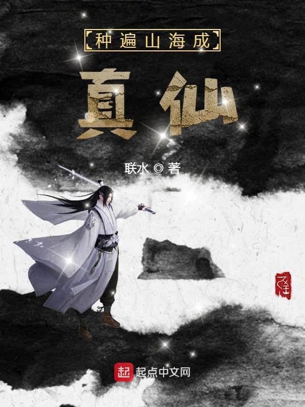 快穿之我为清冷师尊