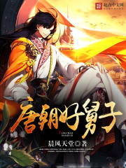 风流管家高清播放