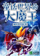 莲花宝鉴txt完本下载