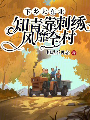 黎安江深的小说大结局48集