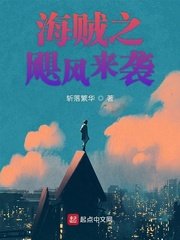 金瓶风月国语