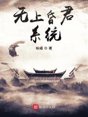 灵狐者爱情故事