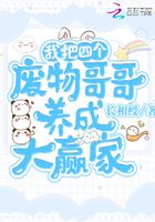 双向迷恋