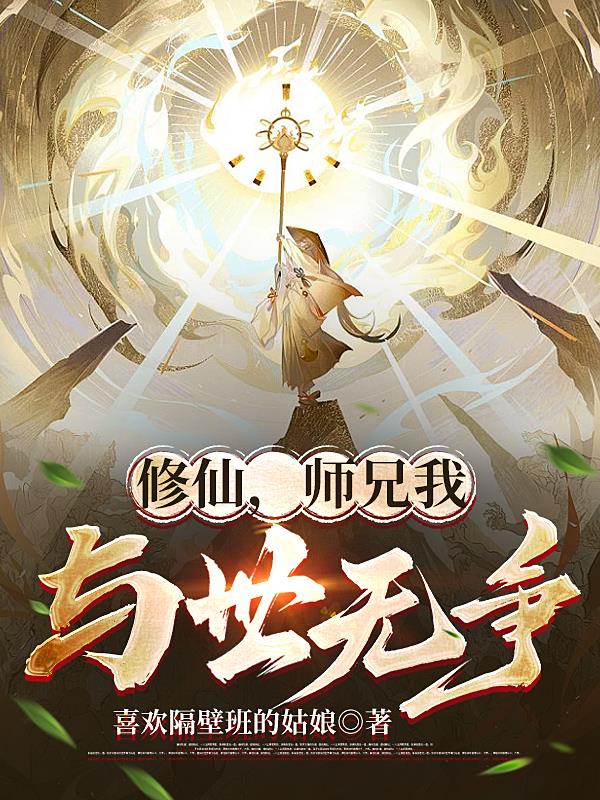 天使们的戏曲
