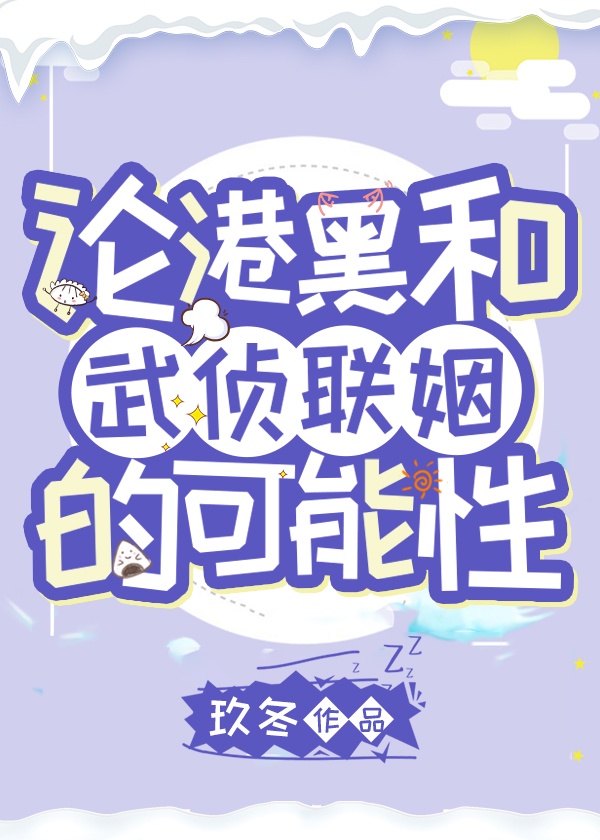 不小心祸大了txt下载