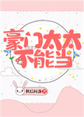 一受n攻h嗯啊巨肉双龙np