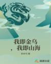 巡回检察组1-43集免费观看电视剧