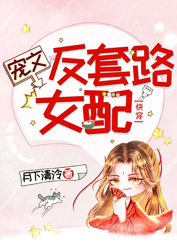 厉总离婚请别怂小说