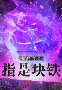 出狱之后