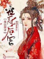 王宝强姜武天注定免费观看