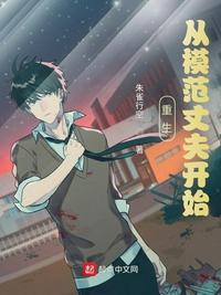 白洁和公公