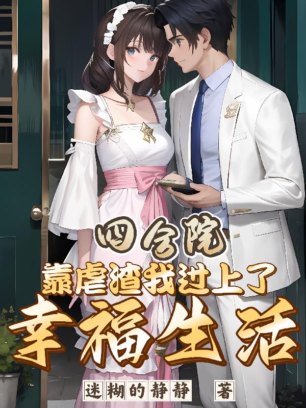 举起手来电影免费完整