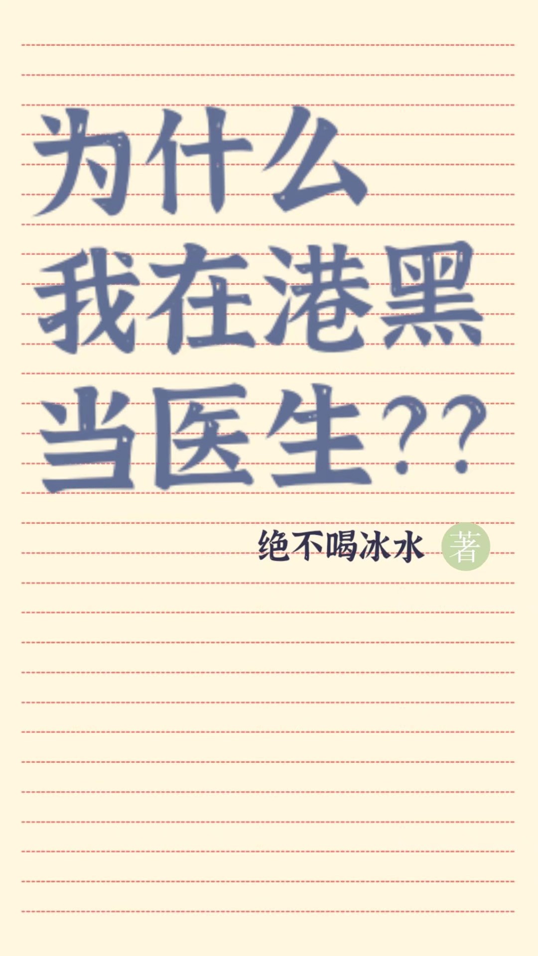 成事在人 电影