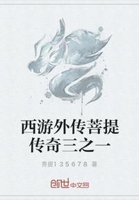 西环浮尸未删减版