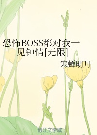嗯啊公交车