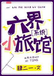 火车卧铺跟陌生人做