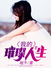 王易婉艳