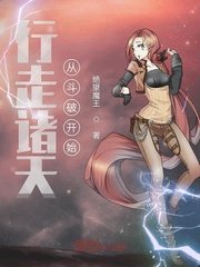斗罗大陆漫画奇漫屋