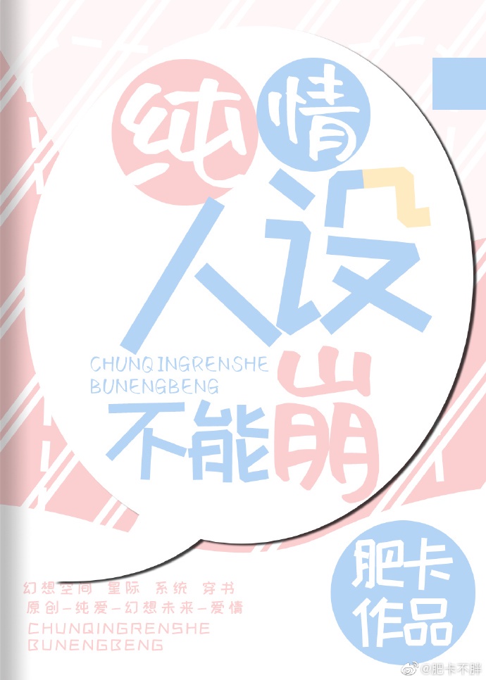 放开那个受