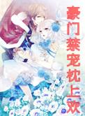 诛心之罪
