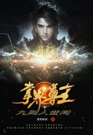 万界之最强天帝卡夜阁