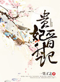 左手仙缘