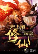 公媳扒灰小说