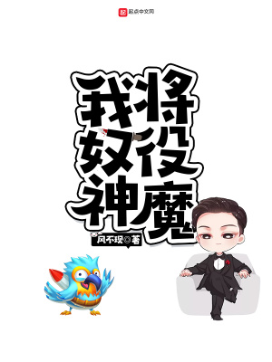 我的娇妻2