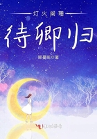 康熙的娇娇