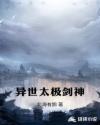 上海滩黄晓明