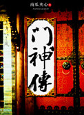 爹爹的童养媳