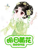 同居蒋婉闻烬笔趣阁
