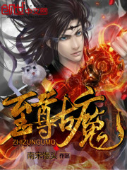 张津榆