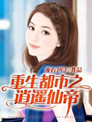黄蓉春吟