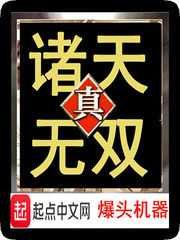 好人说电影
