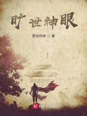 我和大婕子小说李芳