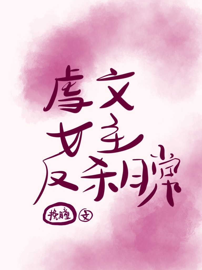 动感之星娜娜