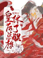 寒门贵妻仙师大嫁来种田