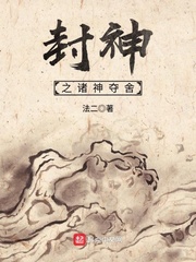 朱颜劫