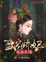 丫头打开腿我想尝尝你的味道