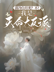 成了残疾大佬的心尖宠