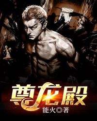 烈日灼心在线观看