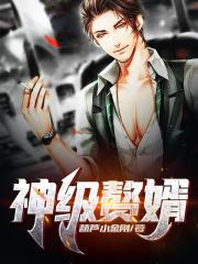清纯校花挨脔日常h