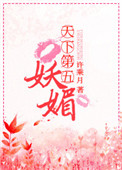 伪娘网站