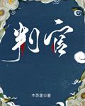 野兽