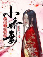 三奸2