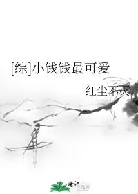 观看雨后小故事gif未删减版