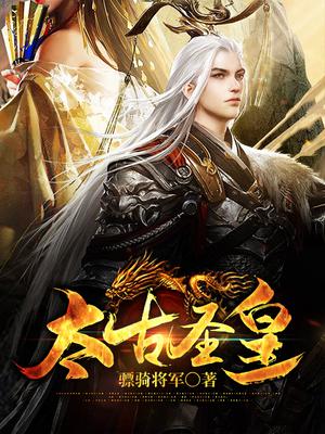与野兽h噗嗤噗嗤