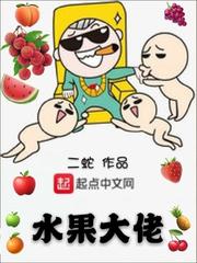 绝代妖姬