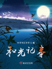 电车之狼小说短篇小说